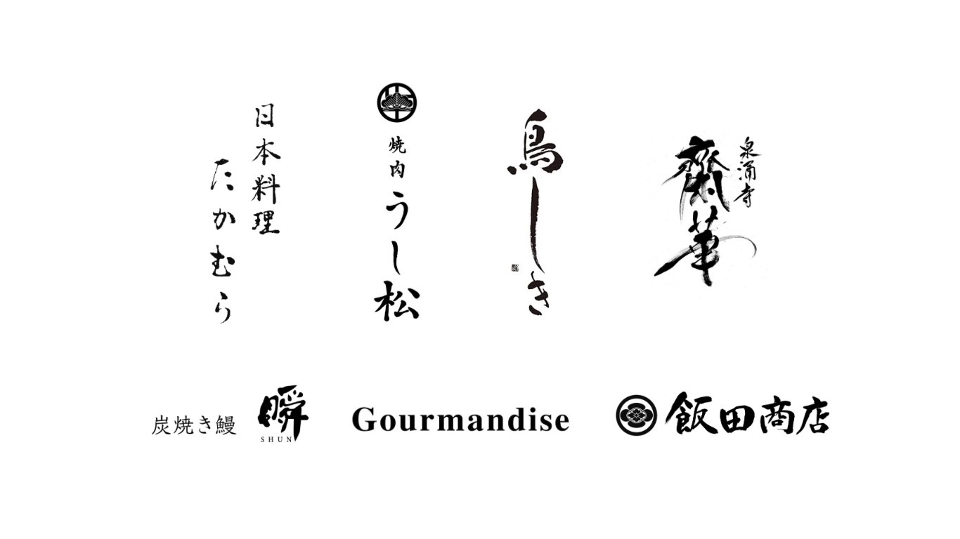 【和牛生産者×有名シェフのコラボ】ダイニングイベント